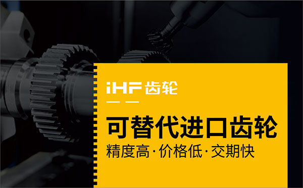 購(gòu)買(mǎi)齒輪之前需要了解什么？
