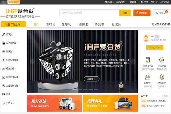 愛合發(fā)：FA工廠自動(dòng)化一站式采購平臺同步帶輪計(jì)算選型如何使用？