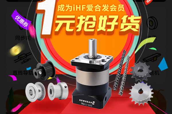 合發(fā)齒輪：快搶，行星減速機(jī)、同步輪真的只要1元！
