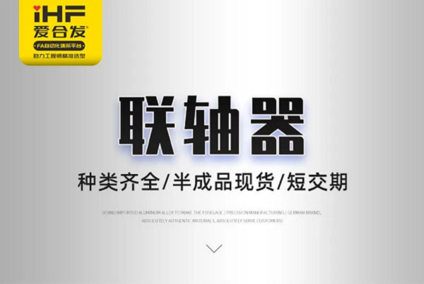 合發(fā)齒輪：這些聯(lián)軸器您都認(rèn)識(shí)嗎？