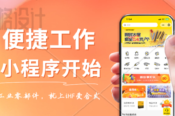愛(ài)合發(fā)小程序：一機(jī)在手，想買就買，重點(diǎn)還很省錢！