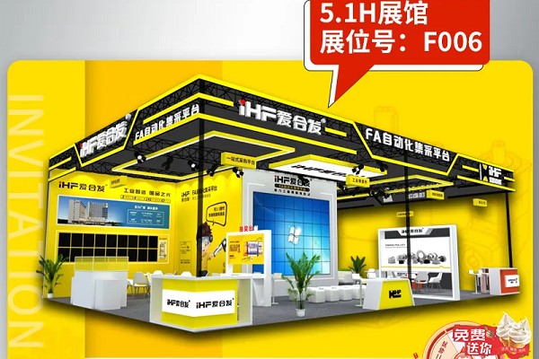 合發(fā)齒輪：想你的風(fēng)吹到了上海工博會！