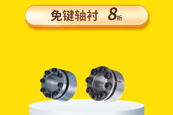 免鍵軸襯用吧，知道怎么選嗎？8折！